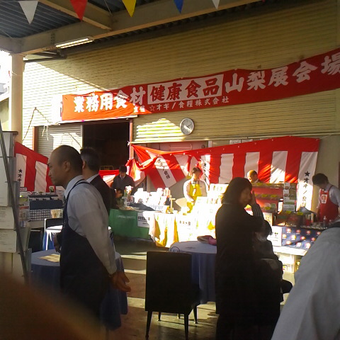 業務用食品の展示会。山小屋で使う食品を探しました。