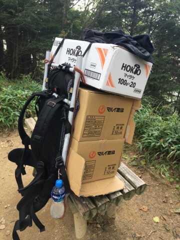 歩荷祭り開催！ by有馬